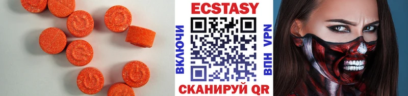 Ecstasy круглые Подольск
