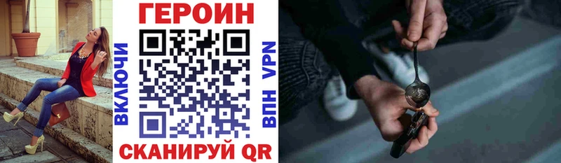 ГЕРОИН афганец  Подольск 