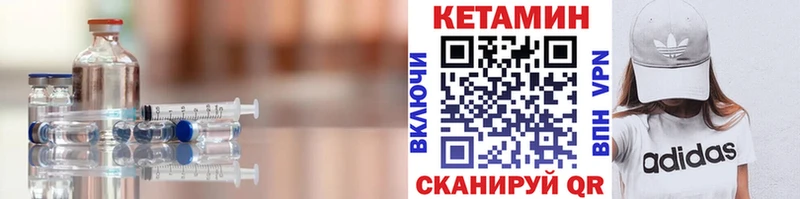 КЕТАМИН ketamine Подольск