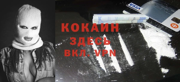 кокаин премиум Арсеньев