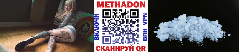 мега ONION  Подольск  Метадон methadone 